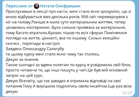 Скриншот отзыва Nataliia