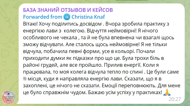 Скриншот отзыва участницы