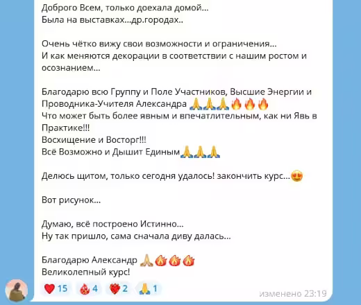 Отзыв ученика 8